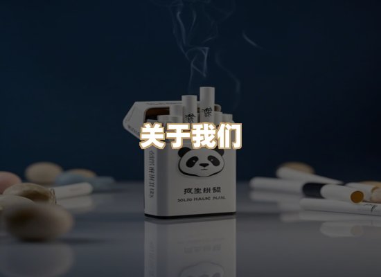 关于名仕香烟网